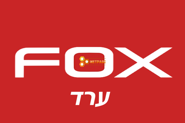 פוקס ערד FOX