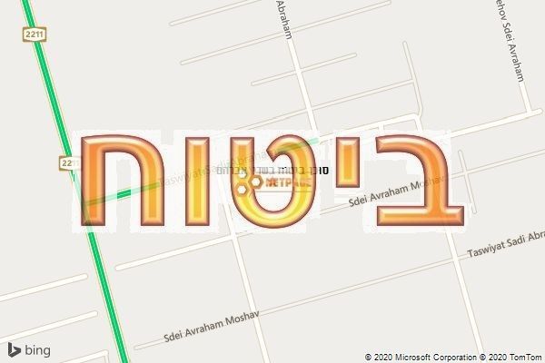 סוכן ביטוח בשדי אברהם