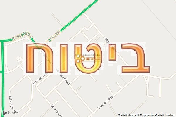 סוכן ביטוח באוהד