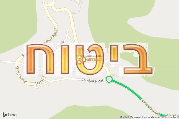 סוכן ביטוח בנטף