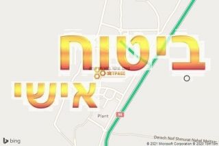 סוכן אישי במבוא חמה