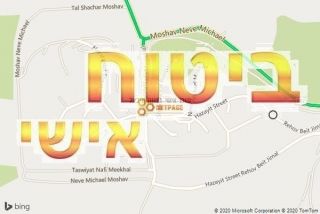 סוכן אישי בנווה מיכאל