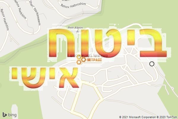 סוכן אישי בקיבוץ אלונים