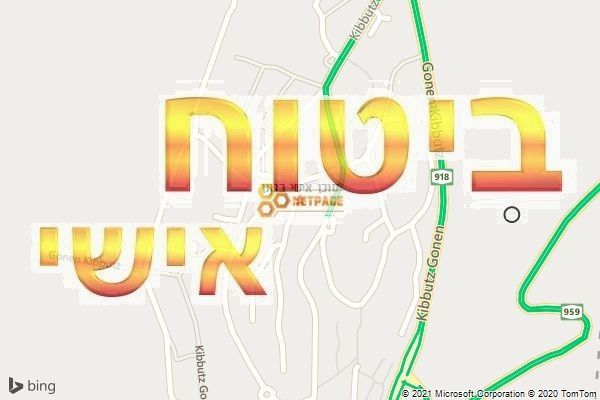 סוכן אישי בגונן