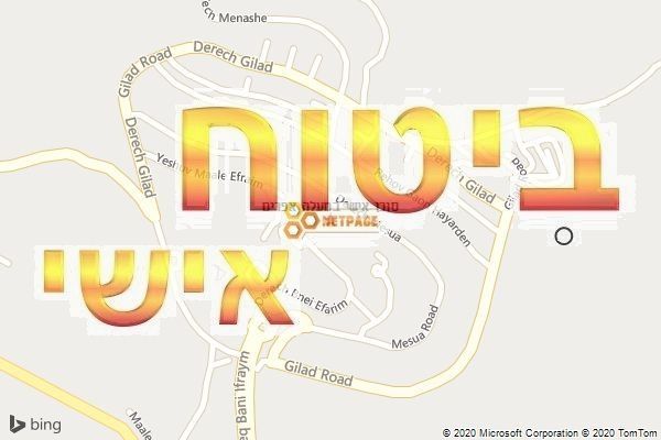 סוכן אישי במעלה אפרים