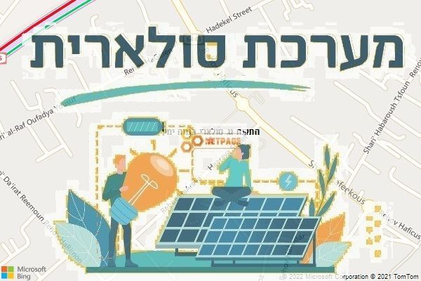 התקנת גג סולארי בנווה ימין