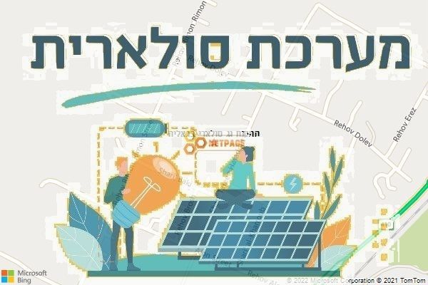 התקנת גג סולארי בגאליה