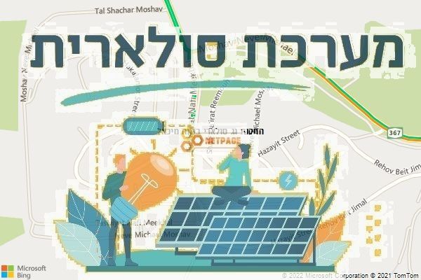 התקנת גג סולארי בנווה מיכאל