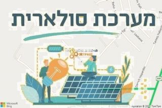 התקנת גג סולארי במאור