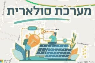 התקנת גג סולארי בצור משה