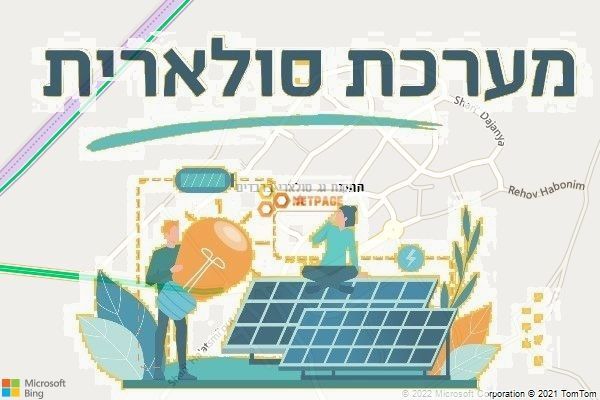 התקנת גג סולארי ברבדים