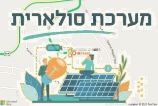 התקנת גג סולארי בגורנות הגליל