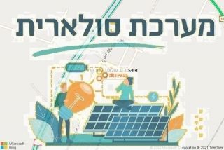 התקנת גג סולארי בבת הדר