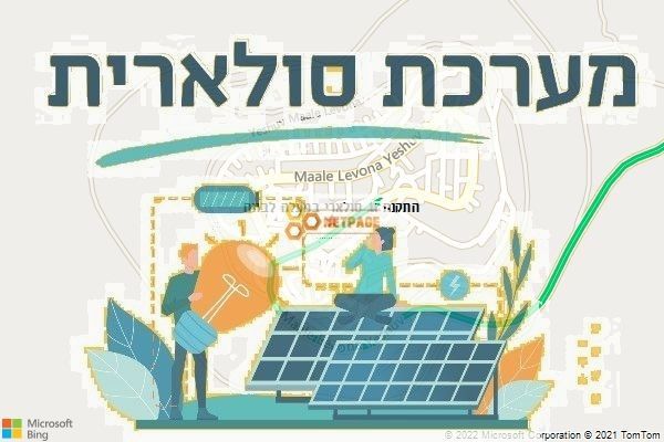 התקנת גג סולארי במעלה לבונה