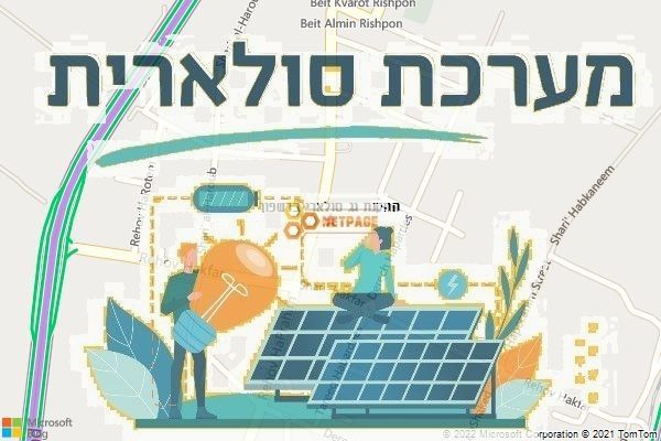 התקנת גג סולארי ברשפון