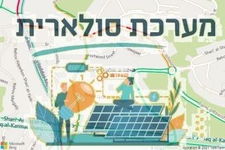 התקנת גג סולארי בחיפה