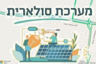 התקנת גג סולארי ברמת פנקס