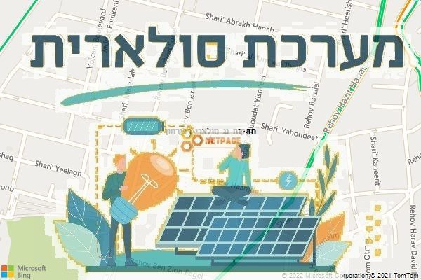 התקנת גג סולארי בגיבתון
