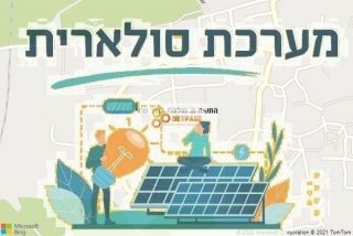 התקנת גג סולארי בנצר סרני