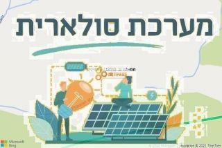 התקנת גג סולארי באפיניש