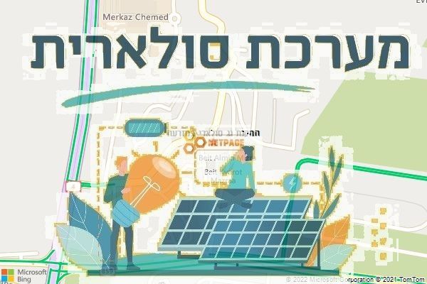 התקנת גג סולארי במזרעה