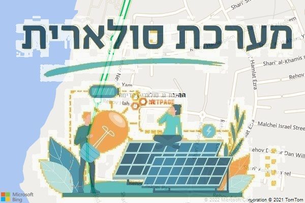 התקנת גג סולארי בקדימה