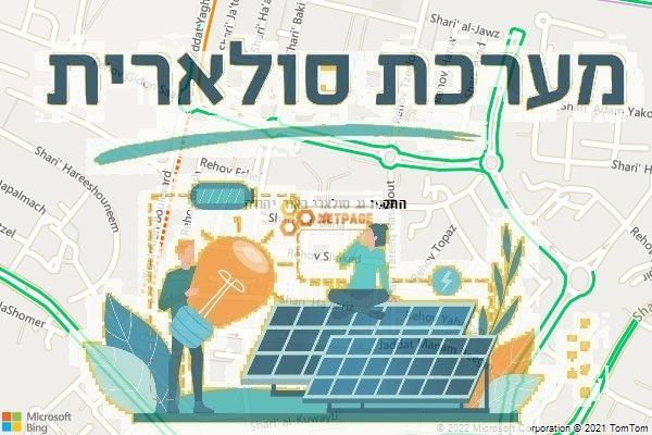 התקנת גג סולארי באור יהודה