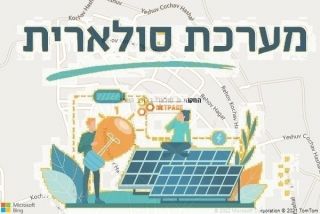 התקנת גג סולארי בכוכב השחר