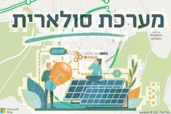 התקנת גג סולארי בקרני שומרון