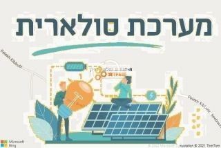 התקנת גג סולארי בפלך