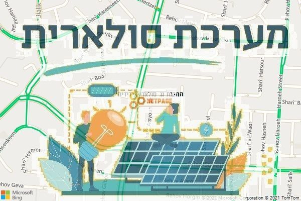 התקנת גג סולארי בידידיה