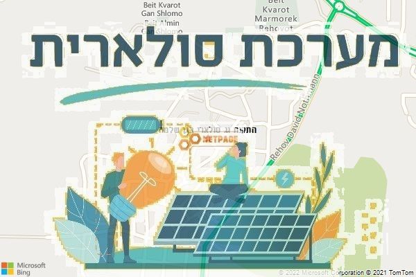התקנת גג סולארי בגן שלמה