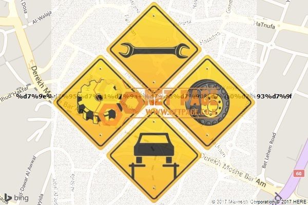 מוסך ראנדן